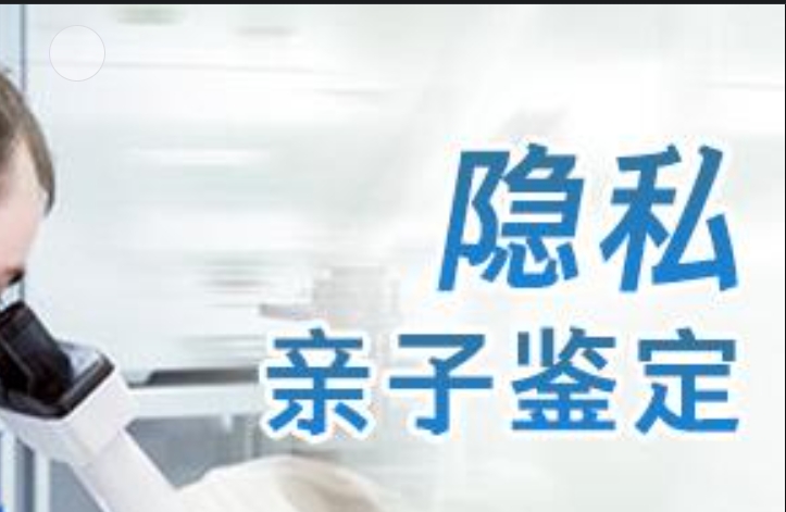 台州隐私亲子鉴定咨询机构